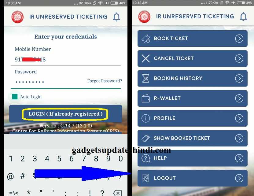 Today Railway Book General Ticket Online, जनरल टिकट कैसे बुक करे