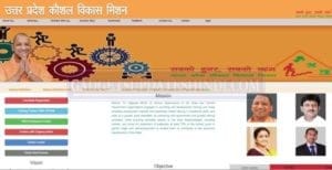 उत्तर प्रदेश कौशल विकास मिशन 2022: (Upsdm), Up Kaushal Vikas ऑनलाइन आवेदन व पात्रता