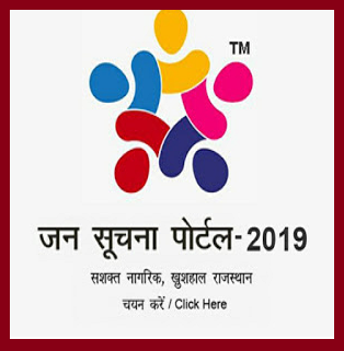 राजस्थान जन सूचना पोर्टल 2022:  Jansoochna Rajasthan Gov In Today Login And Apply