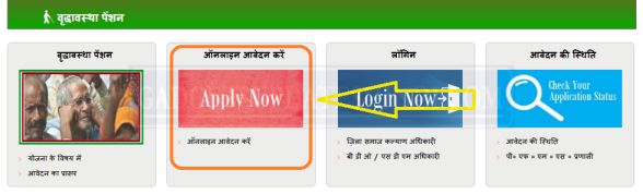 Up Vridha (Old Age) Pension Apply Online, Form 2020