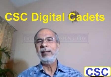 What Is Csc Digital Cadets