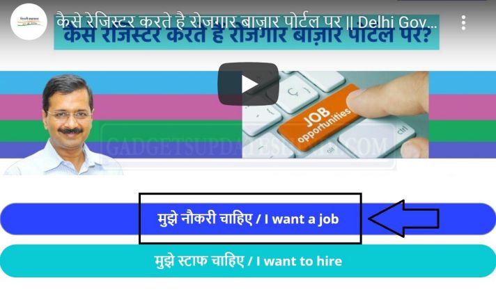 delhi govt jobs portal jobseeker apply online link