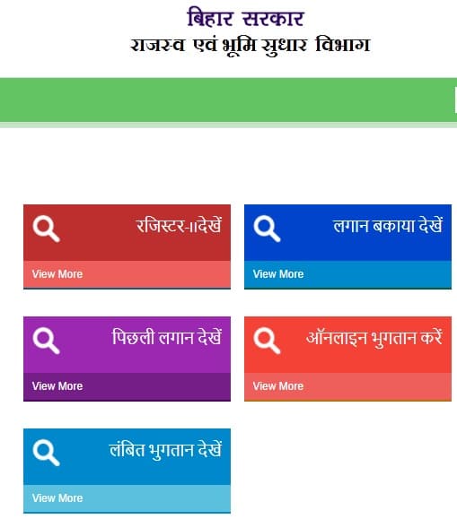Bihar Bhu Lagan Portal