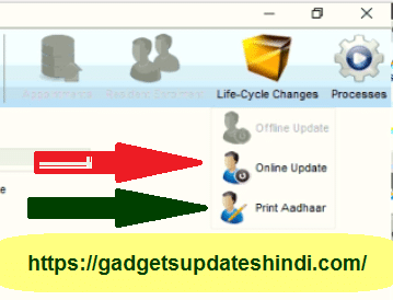 Ucl Adhaar Online Update
