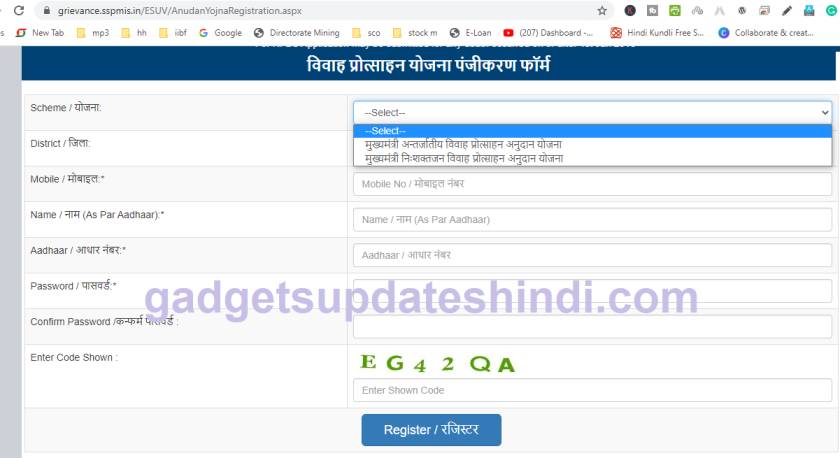 Bihar CM Kanya Vivah Yojana online registration