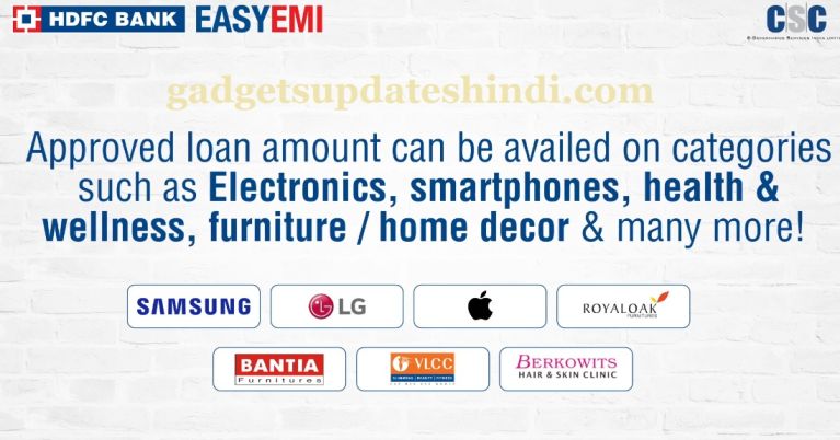 HDFC Easy EMI Loan Amount Available on These Categories