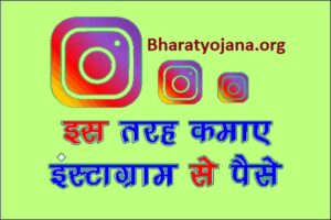 how to earn money from instagram in india