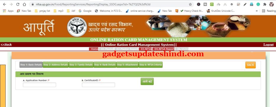 Details of income certificate for application in ration card