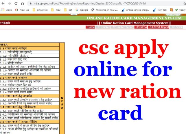 csc apply online for new ration card