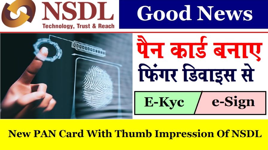 How To Generate New Pan Card With Thumb Impression Of Nsdl Paam Portal