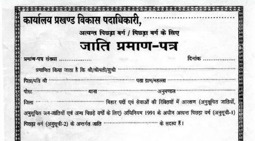 Bihar Rtps Service2020 3.Png