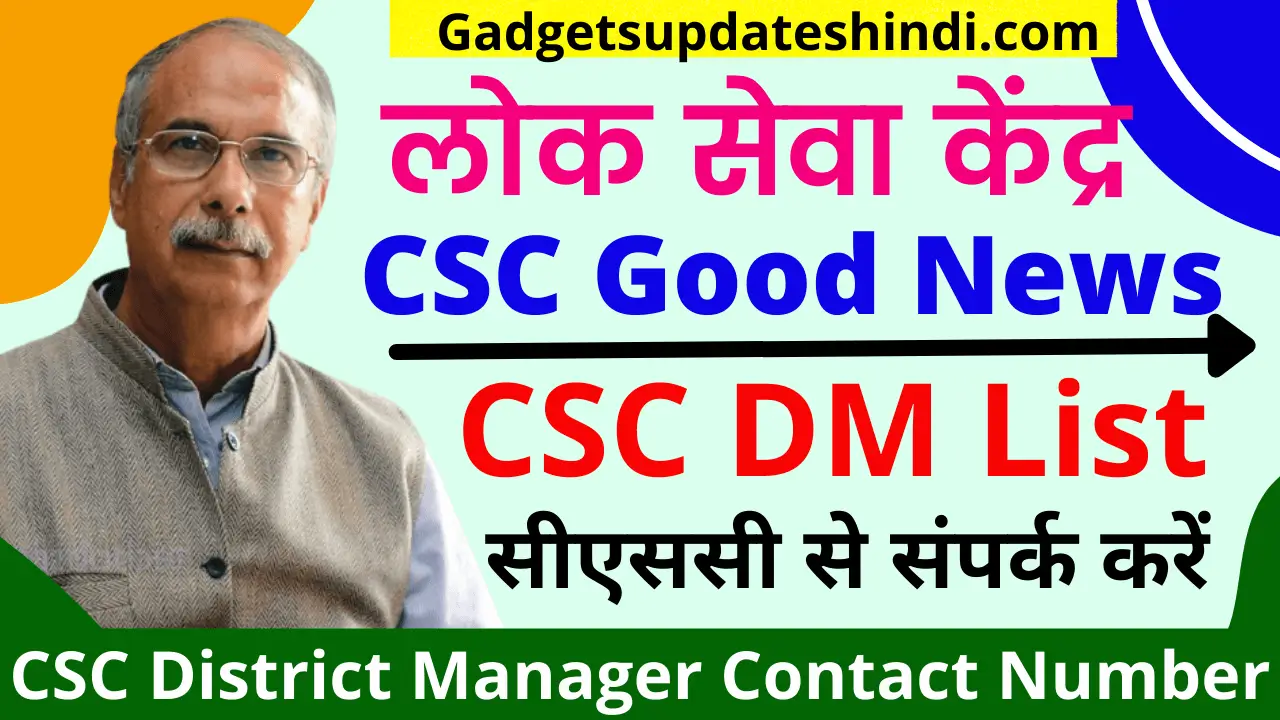 CSC dm list, CSC District Manager Contact Number, CSC vle Helpline Number,