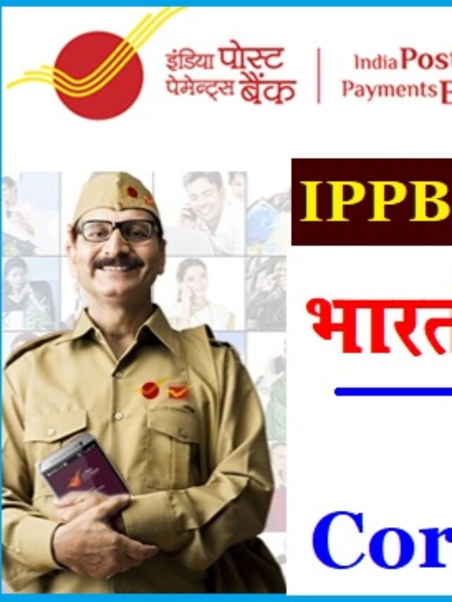 Cropped-Ippb-Csp-Online-Apply-India-Post-Payment-Bank-Csc-Csp-Apply-Online.jpg
