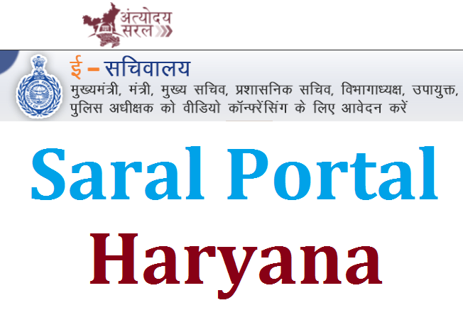 Saral Portal Today Login 2022: saral portal haryana login, saral haryana status, apply