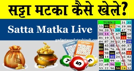 मटका 2022: Satta Matka Game Kya Hai? - ( 10Th February, Thursday 2022) Free