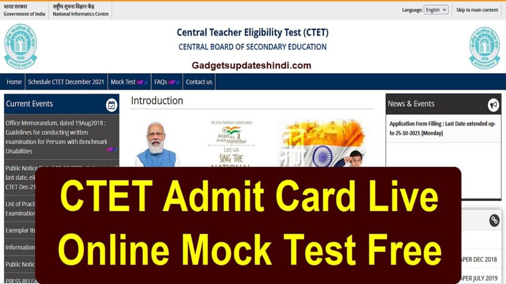 Ctet Admit Card :  एडमिट कार्ड,  Ctet Mock Test Online, Result,