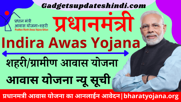 Iay New List, Indira Awas Yojana, Iay.nic.in Online Reports See