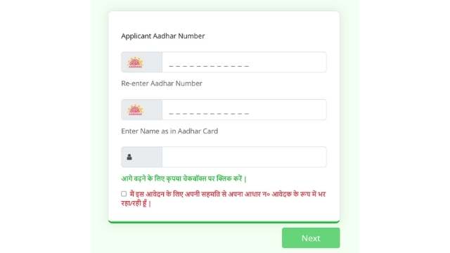 Jharkhand green ration card apply