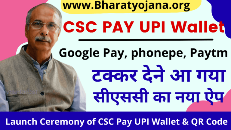 Csc Pay Service Start, Csc-Vle Recieve Payment From Qr Code