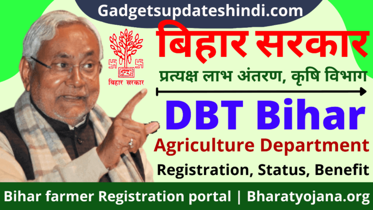Dbt Bihar, Dbt Agriculture Bihar Gov In