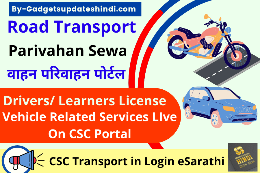 Sarathi parivahan Seva Today 2022: CSC Transport in Login eSarathi & eVahan Services