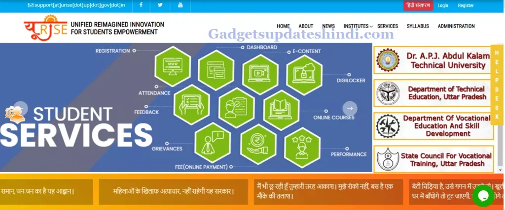 Services for students on the Uttar Pradesh Urise Portal