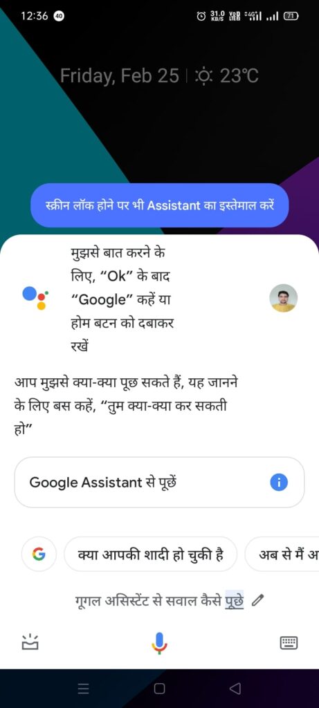 What to do to ask funny questions to Google Assistant