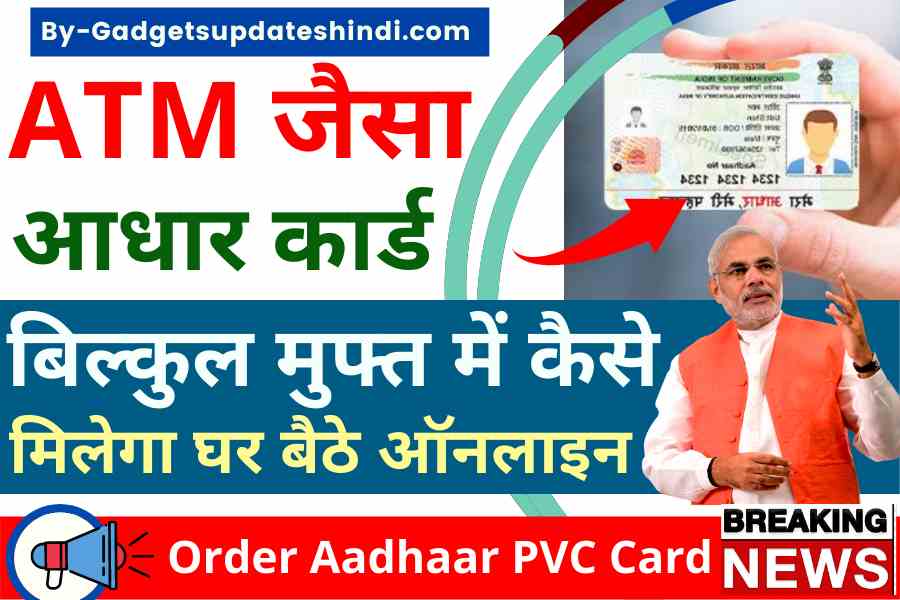 Aadhaar Pvc Print 2024, Order Aadhar Card Like Atm Card Sitting At Home Absolutely Free Of Cost!