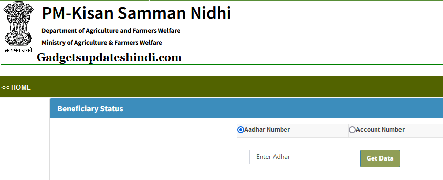 Learn how to fix PM kisan installment not received yourself?