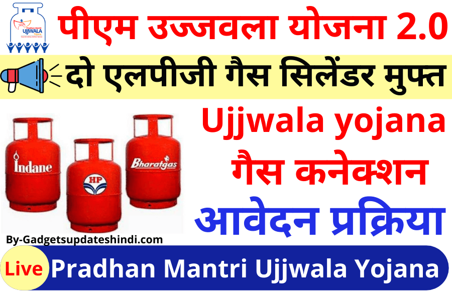PM Ujjwala yojana 2022: On Holi festival! Beneficiaries will get two cylinders absolutely free, just have to do this work 