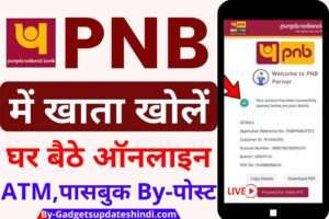PNB Account open online with vedio kyc 2022, Punjab Bank account sitting at home, open online in just 5 minutes,