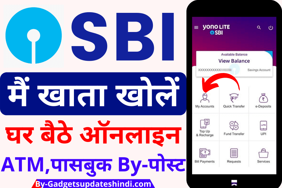 SBI Me Online Account Kaise Khole, Today How to open State Bank of India account online sitting at home 2024