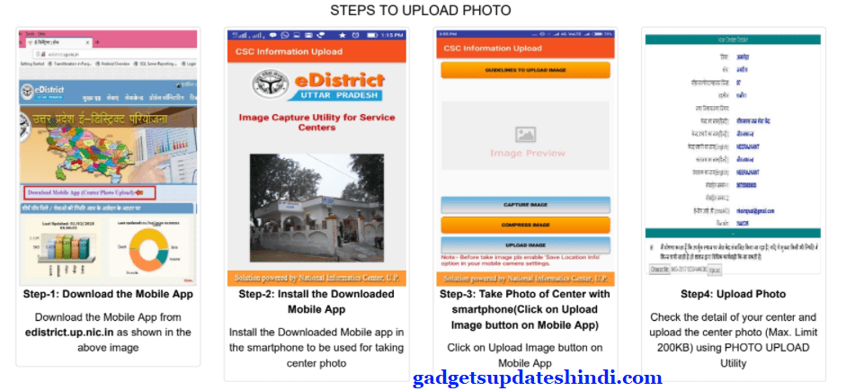 Up E District Portal Geo Tag Mobile App Download Link 1