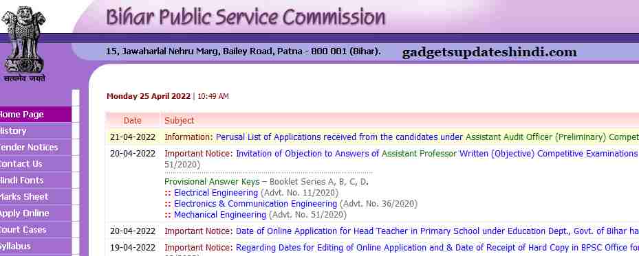 bpsc admit card 2022