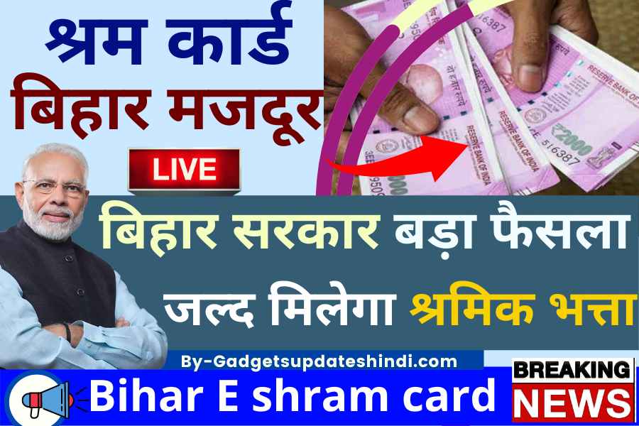 Bihar E shram card Bhatta 2022