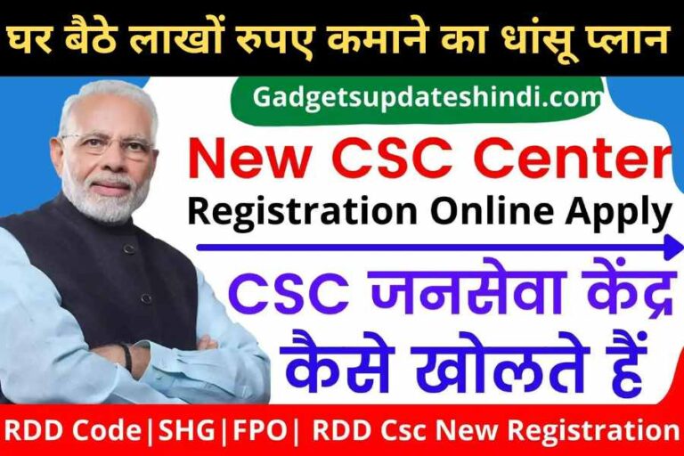 Csc New Registration 2022 Step
