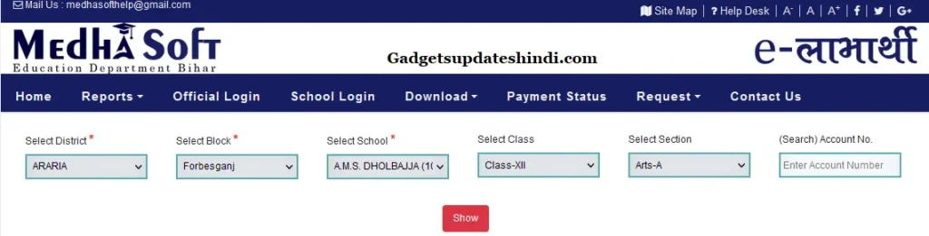 E Kalyan Bihar Scholarship Check Payment List
