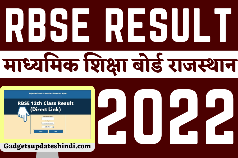 RBSE 12th result 2022 