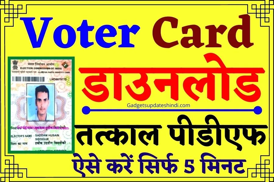 Voter Id Download Kaise Kare 2022