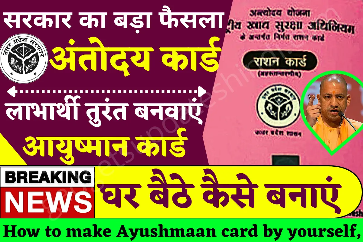 Ayushman Mitra Registration Online - Setu.pmjay.gov.in Apply Today 2024