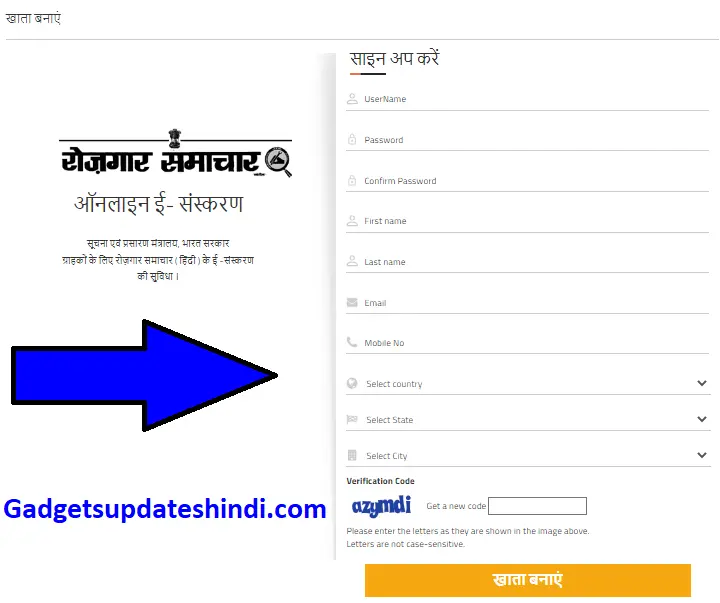 Rojgar Samachar PDF Hindi, Employment News Paper Registration Process
