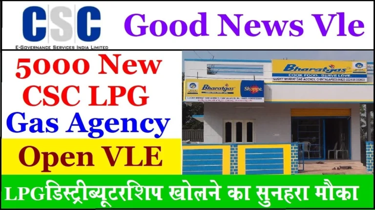 Csc Gas Agency Apply 2022 : Distribution Points, Lpg Gas Supply Center On Csc