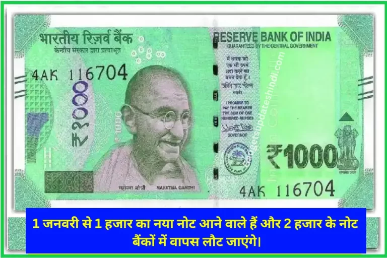 New Notes Of 1000 Rupees