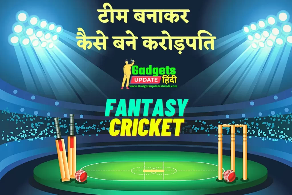 Fantasy Cricket Tips