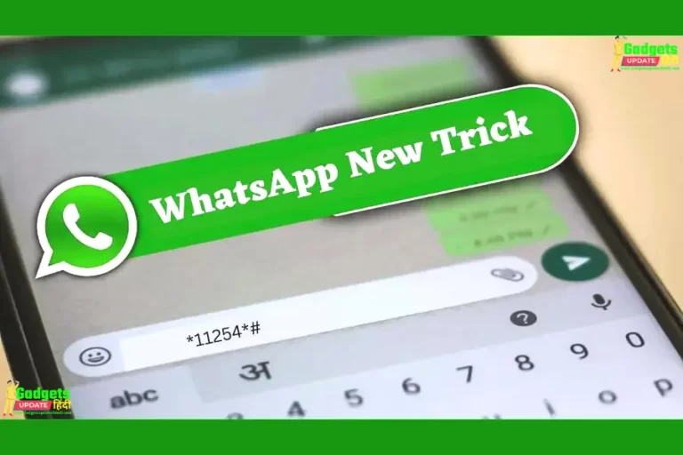 Whatsapp New Trick 2023