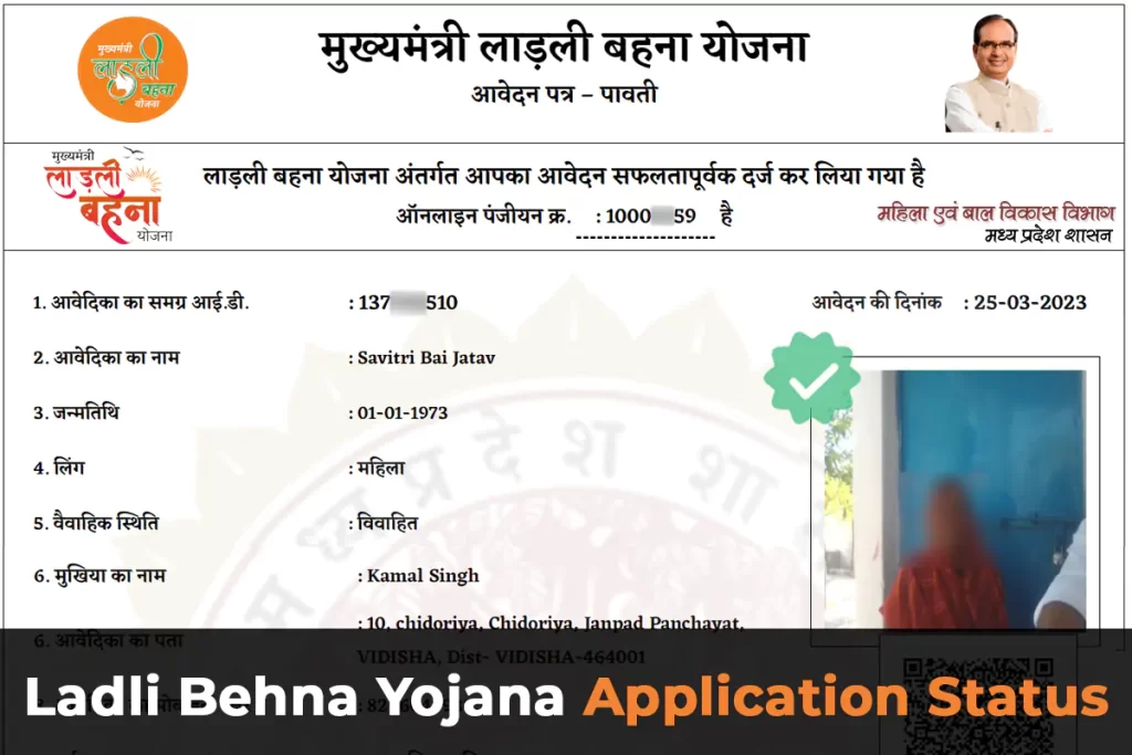 Ladli Behna Yojana Application Status Kaise Kare Check