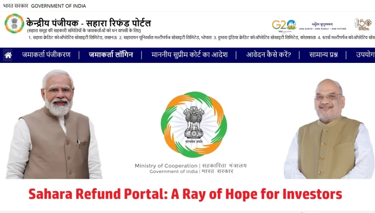 Sahara Refund Portal 2023