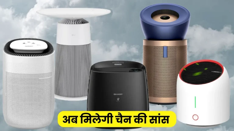 Air Purifiers For Home