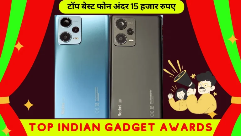 Top Indian Gadget Awards Phone