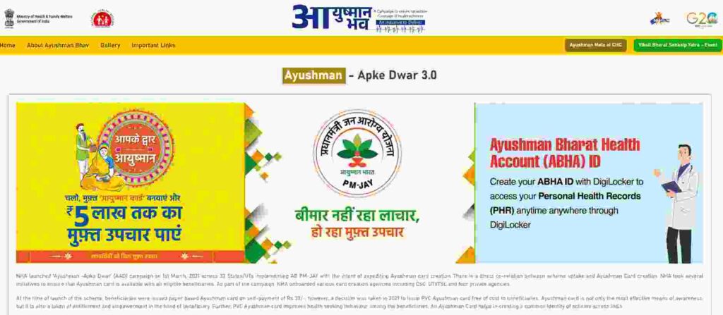 Aapke Dwar Ayushman List